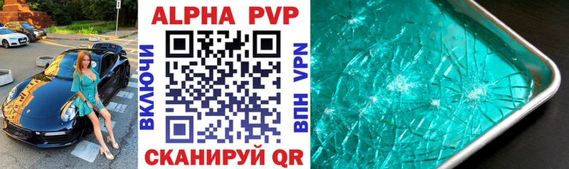 APVP VHQ  как найти закладки  Осташков 