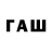 БУТИРАТ GHB LubieWas43234