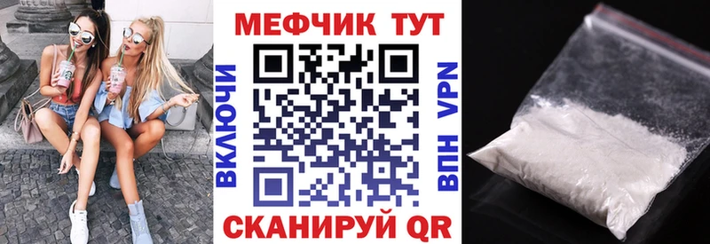 Меф VHQ Осташков